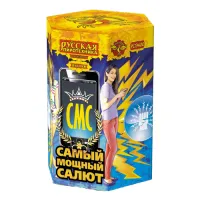 Салют СМС: Самый мощный салют РС9400 купить от производителя Русская Пиротехника — Светлогорск
