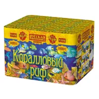 Фейерверк Коралловый риф РС6060 купить от производителя Русская Пиротехника — Светлогорск