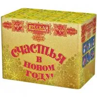 Салют СЧАСТЬЯ в Новом году РС8429 купить от производителя Русская Пиротехника — Светлогорск