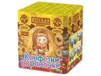 Салют Конфетки-бараночки РС6010 купить от производителя Русская Пиротехника — Светлогорск