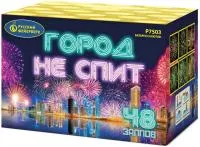 Фейерверк Город не спит Р7503 купить от производителя Русский Фейерверк — Светлогорск