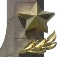 Звезда накладка на монумент в Светлогорске (518481)