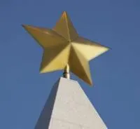 Латунная звезда на шпиль памятника в Светлогорске (518480)