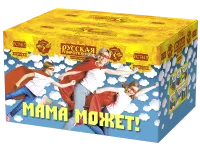 Фейерверк Мама может! РС7415 купить от производителя Русская Пиротехника — Светлогорск