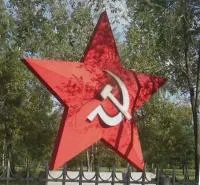 Большая красная звезда в Светлогорске (518400)