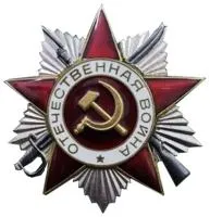  - «Орден ВОВ нержавеющая сталь рубиновая эмаль» (NSO-PiroClub)
