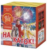 Батарея салютов На каток ЕС651 купить от производителя ФейерЛэнд — Светлогорск