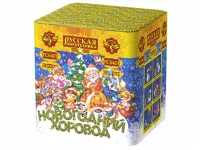 Салют Новогодний хоровод РС6401 купить от производителя Русская Пиротехника — Светлогорск