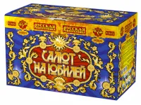 Салют Салют на юбилей РС8452 купить от производителя Русская Пиротехника — Светлогорск
