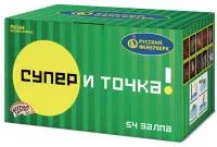 Салют Супер - и точка! Р8164 купить от производителя Русский Фейерверк — Светлогорск