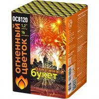 Салют Огненный букет ОС ОС8120 купить от производителя Огненный Цветок — Светлогорск