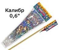 Ракеты Ариэль РС2220 купить от производителя Русская Пиротехника — Светлогорск