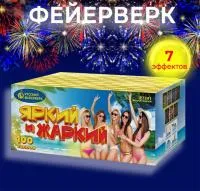 Батарея салютов Яркий и жаркий Р7341 купить от производителя Русский Фейерверк — Светлогорск