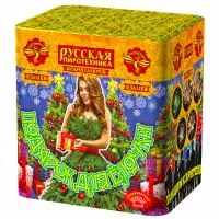 Салют Подарок для ёлочки РС6350 купить от производителя Русская Пиротехника — Светлогорск