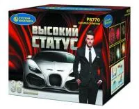 Фейерверк Высокий статус Р8770 купить от производителя Русский Фейерверк — Светлогорск