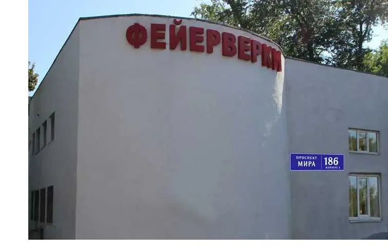 Магазин салютов доставка пиротехники бесплатно Светлогорск