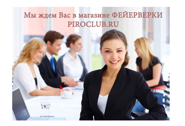 Магазин ФЕЙЕРВЕРКИ Светлогорск 