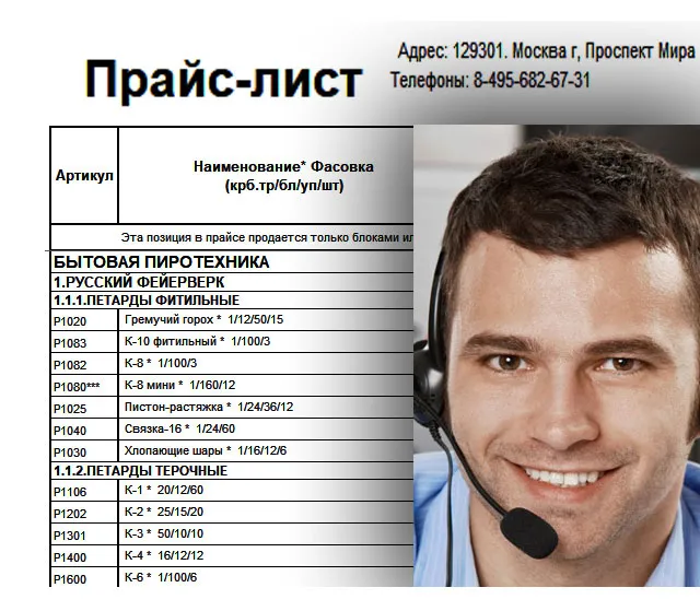 Купить петарды оптом — Светлогорск Купить петарды оптом цены — Светлогорск